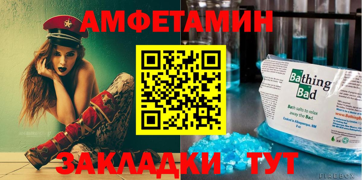АМФ 97%  Вход с VPN  Амфетамин  Павловский Посад 