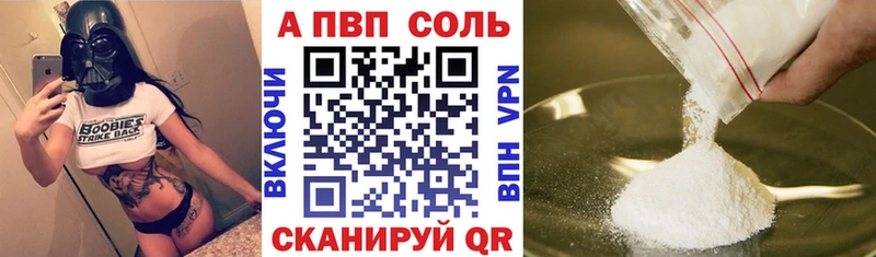 купить наркотики цена  Павловский Посад  A-PVP VHQ 