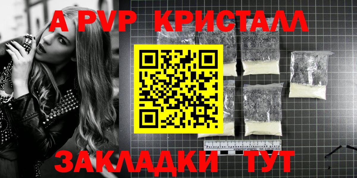 Альфа ПВП СК  А ПВП  Alfa_PVP СК КРИС  Павловский Посад  Вход с VPN 