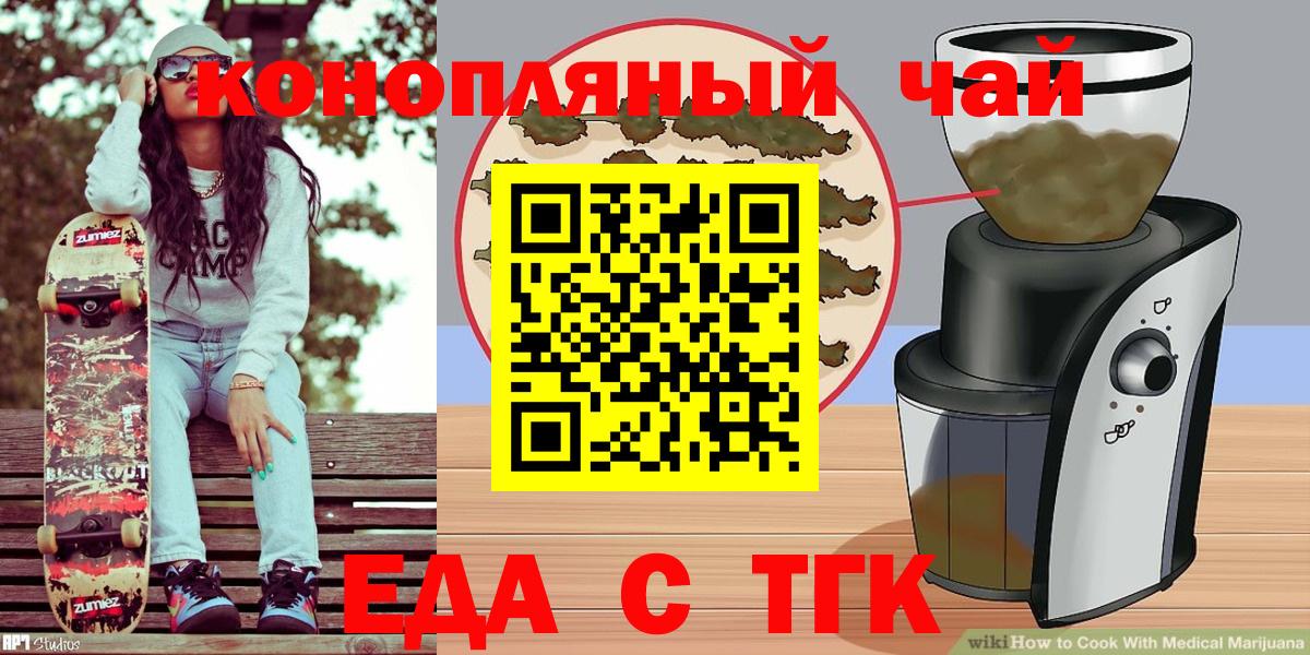 Cannafood конопля  Вход с VPN  Павловский Посад 