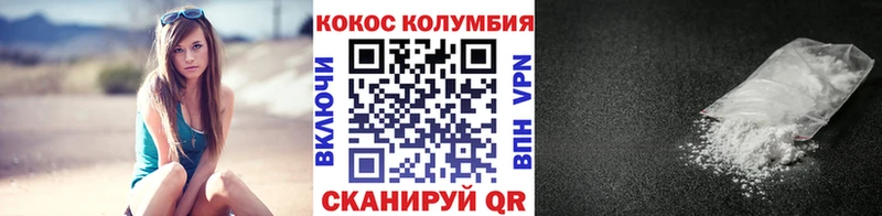 COCAIN Колумбийский продажа наркотиков Павловский Посад
