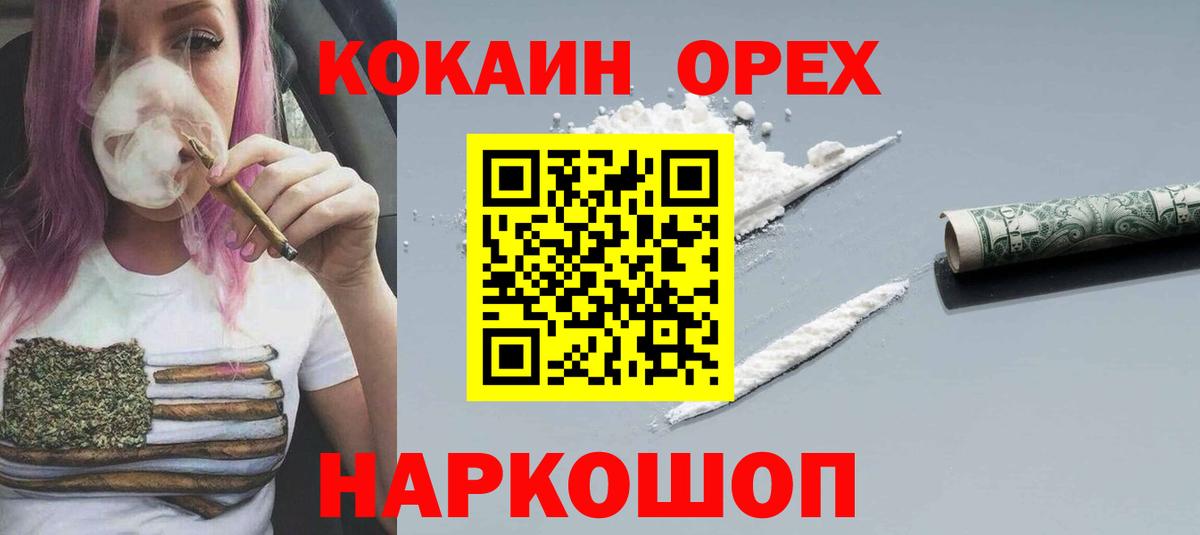 Cocaine VHQ  Вход с VPN  Павловский Посад  где можно купить   Cocaine FishScale 