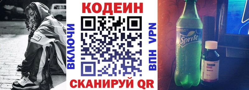сколько стоит  Павловский Посад  Кодеин Purple Drank 
