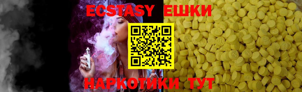 Экстази  Ecstasy Cube  Вход с VPN  Павловский Посад 