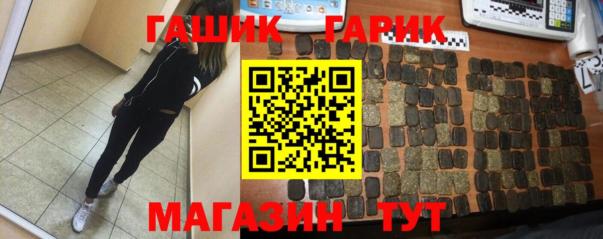 Павловский Посад  ГАШ убойный  Гашиш ice o lator  Вход с VPN 