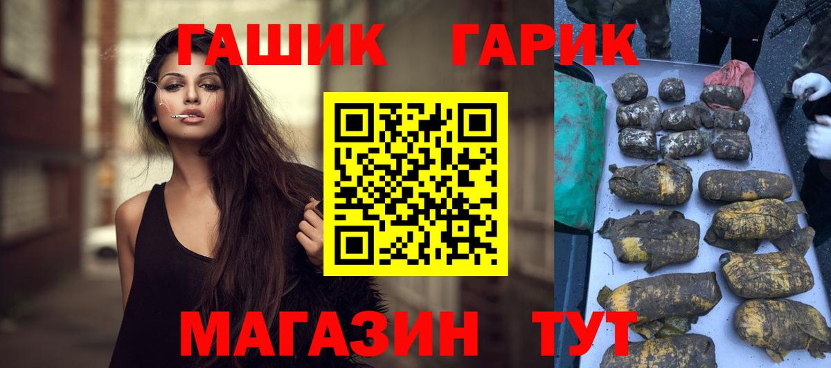ГАШ hashish Павловский Посад