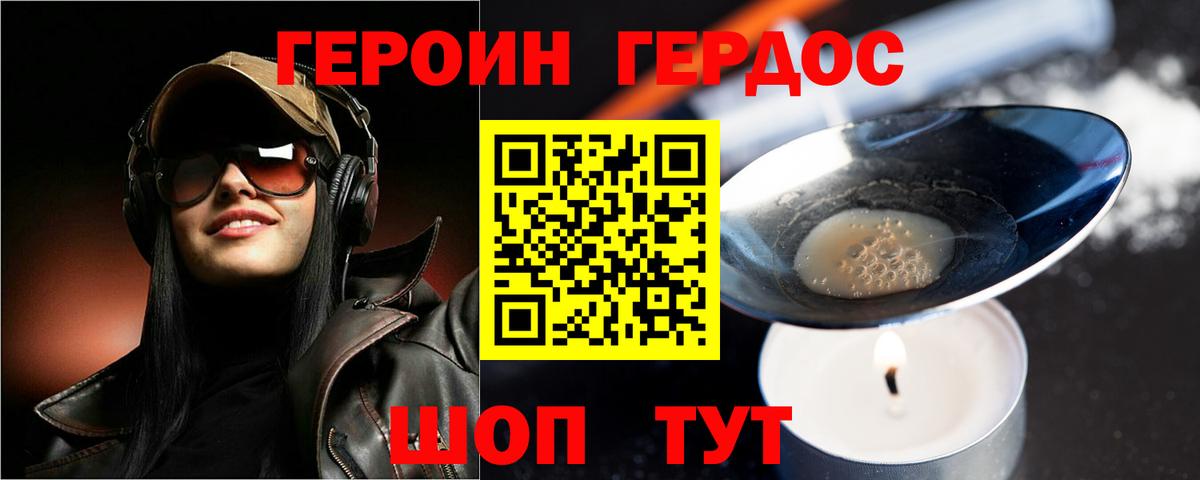 Героин гречка  Вход с VPN  Павловский Посад 