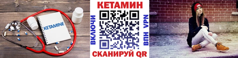 что такое   Павловский Посад  КЕТАМИН VHQ 
