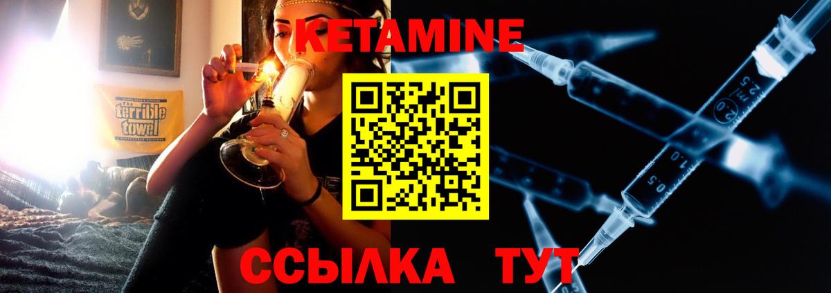 Кетамин VHQ  Вход с VPN  Павловский Посад 
