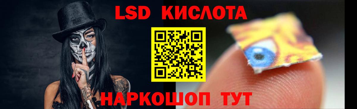 ЛСД экстази кислота  Лсд 25 экстази кислота  Вход с VPN  Лсд 25 экстази  Павловский Посад 