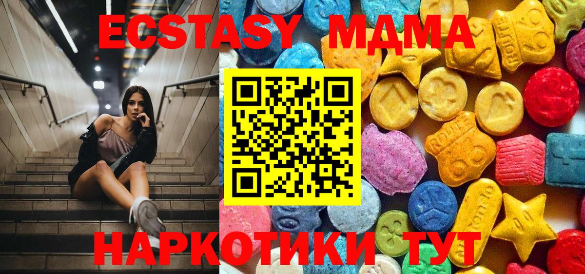 МДМА crystal  Вход с VPN  Павловский Посад 