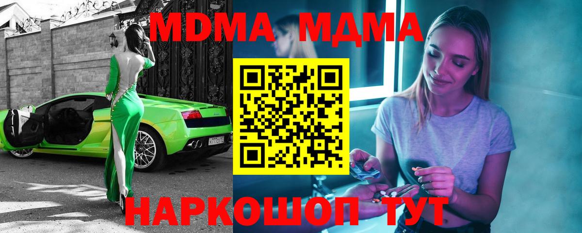 MDMA VHQ Павловский Посад