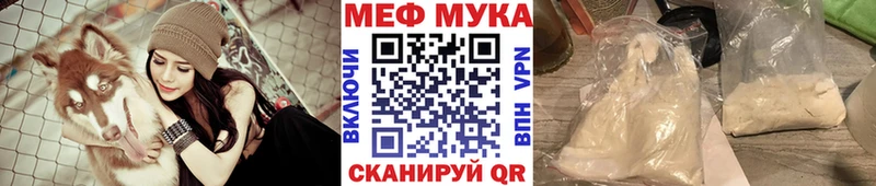 Меф мука Павловский Посад
