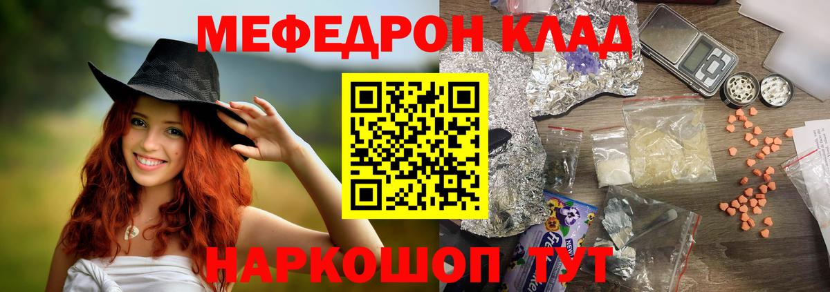 Меф мука Павловский Посад