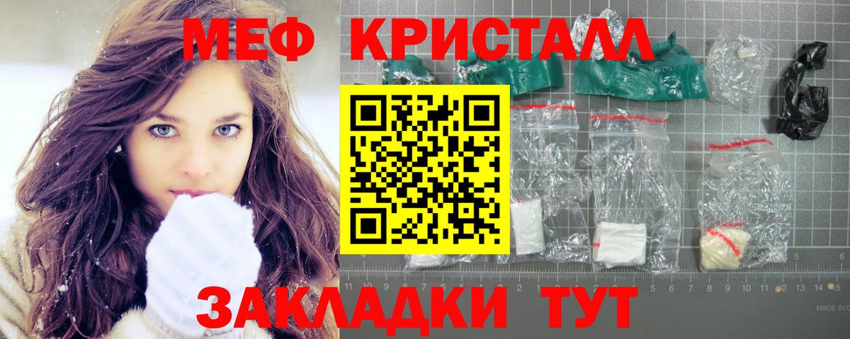 Павловский Посад  закладка  МЕФ mephedrone  Мефедрон  Вход с VPN  Меф  МЕФ кристаллы 