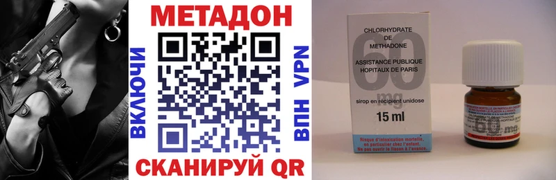 Метадон methadone  Павловский Посад 