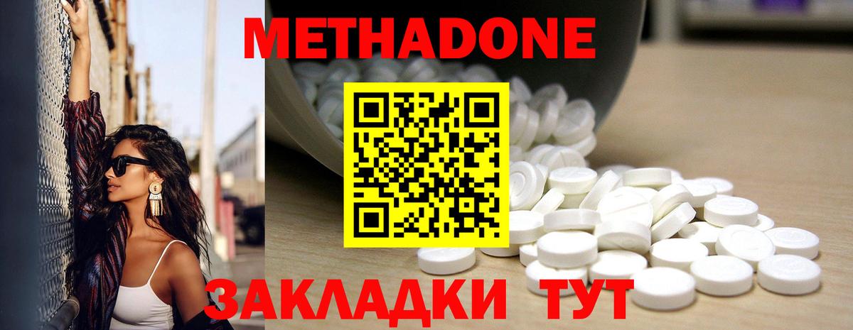 Павловский Посад  Метадон белоснежный  Вход с VPN 