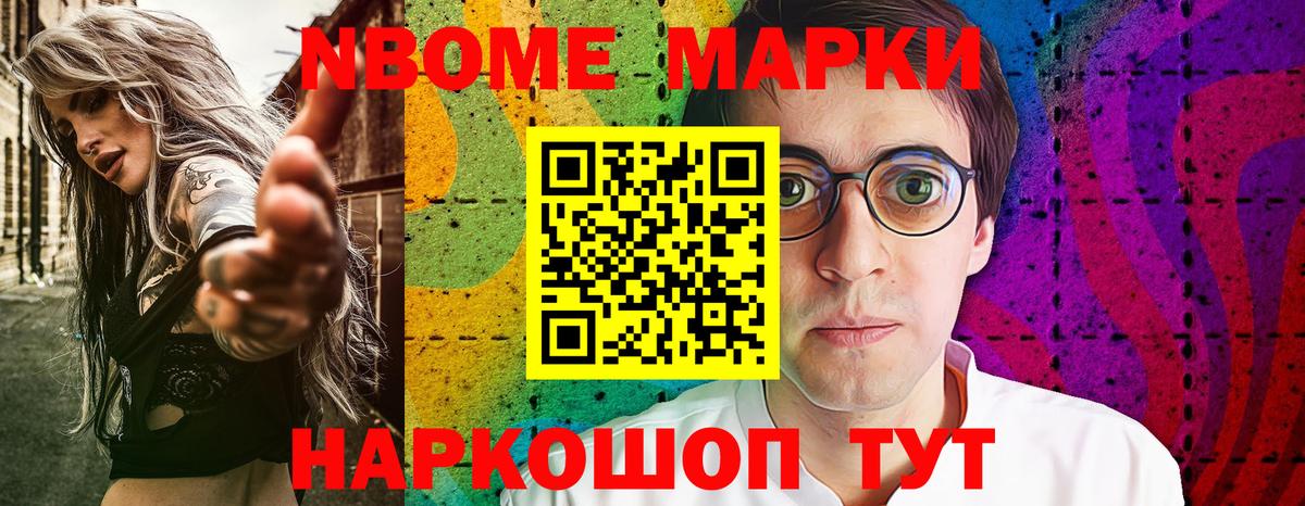 Наркотические марки  Вход с VPN  Марки 25I-NBOMe 1,8мг  Павловский Посад  цена наркотик  Марки 25I-NBOMe 1,8мг 