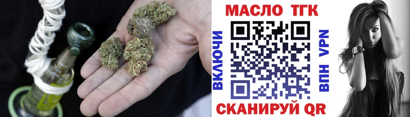 ТГК THC oil  Павловский Посад 