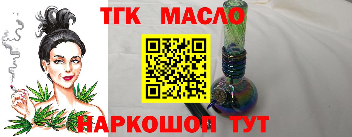 ТГК Wax  ТГК вейп с тгк  Павловский Посад  Вход с VPN 